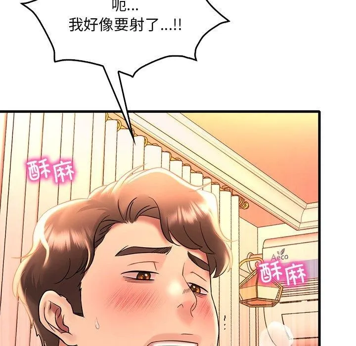 想要拥有她/渴望占有她 第47话