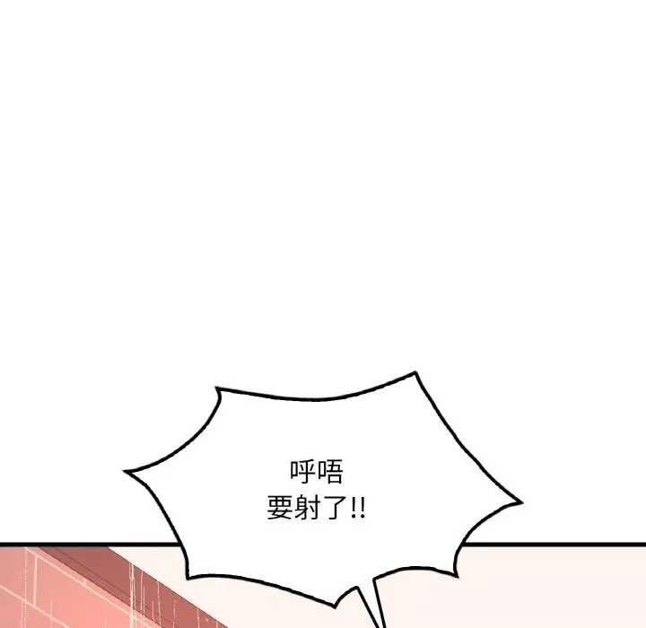 想要拥有她/渴望占有她 第42话