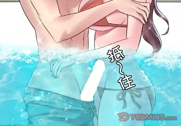 想要拥有她/渴望占有她 第39话