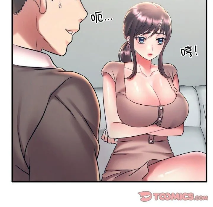 想要拥有她/渴望占有她 第45话