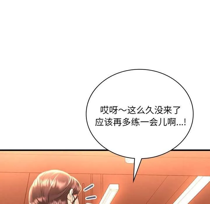 想要拥有她/渴望占有她 第50话