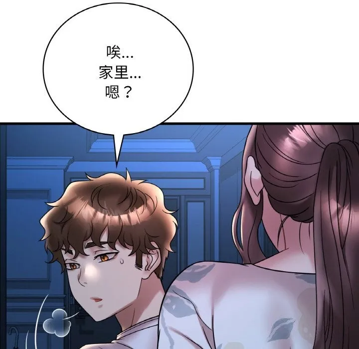想要拥有她/渴望占有她 第35话