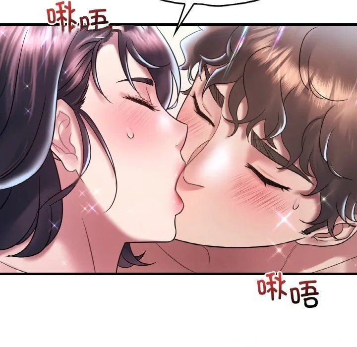 想要拥有她/渴望占有她 第38话