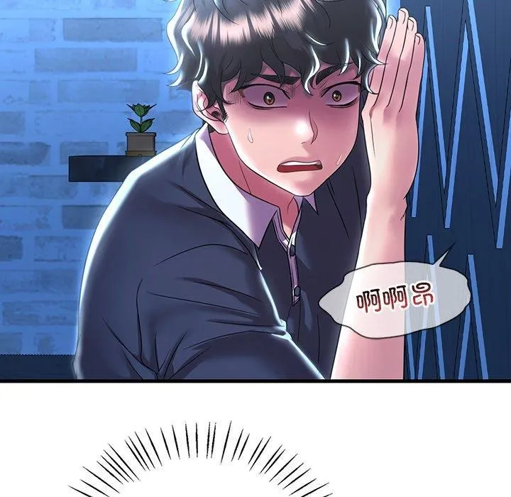 想要拥有她/渴望占有她 第47话