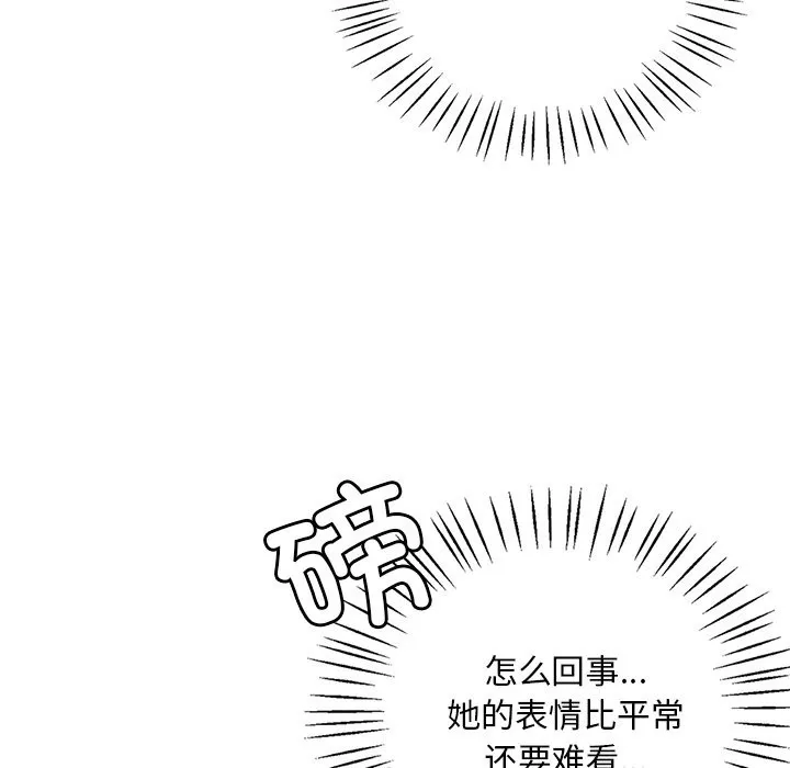 想要拥有她/渴望占有她 第34话