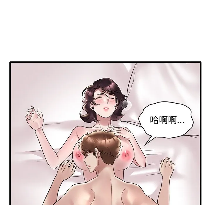 想要拥有她/渴望占有她 第34话