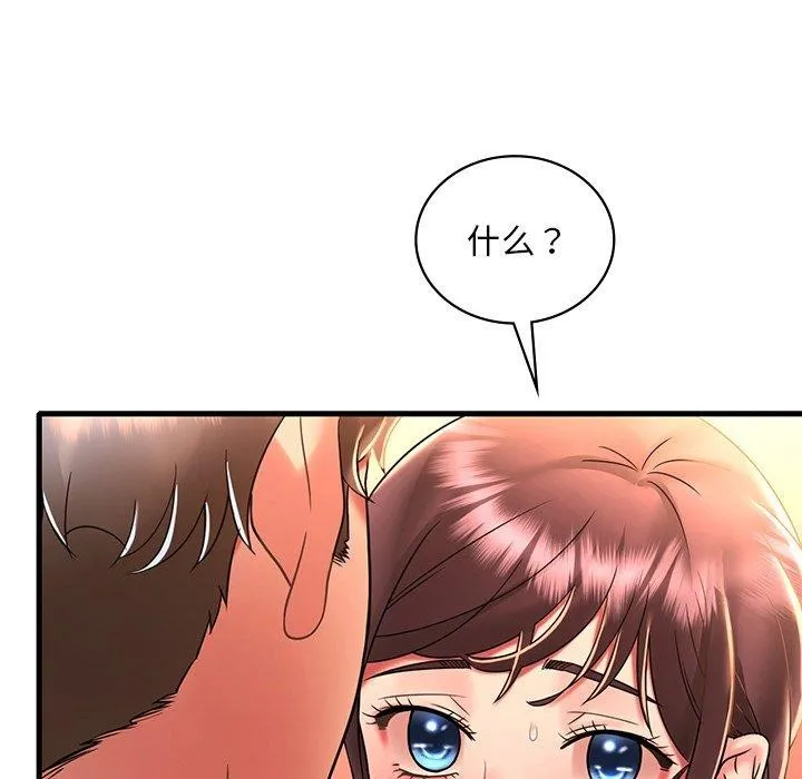 想要拥有她/渴望占有她 第47话