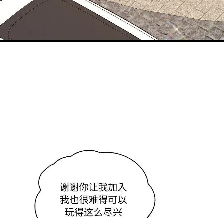 想要拥有她/渴望占有她 第39话