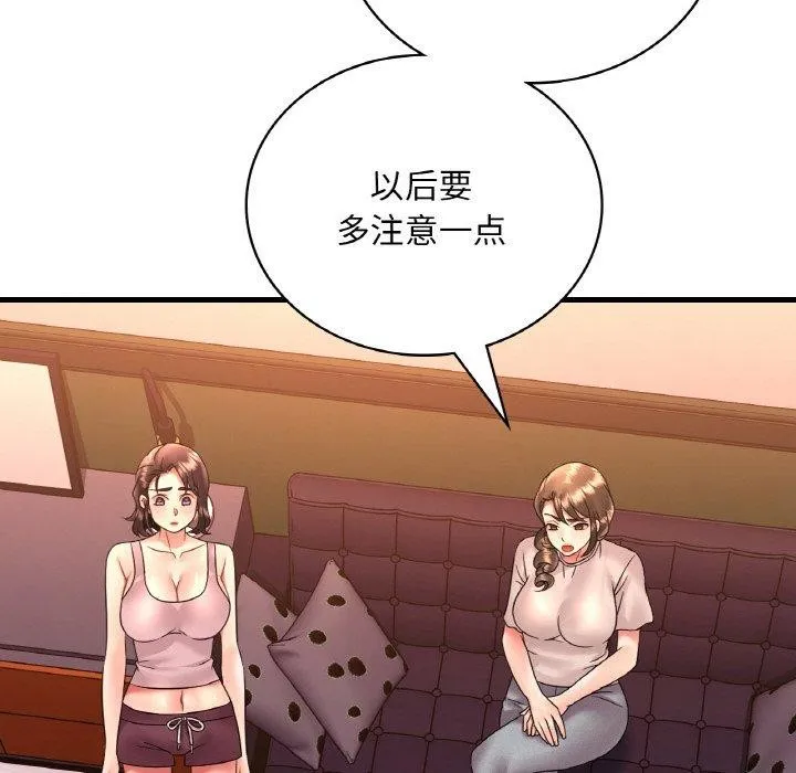 想要拥有她/渴望占有她 第55话