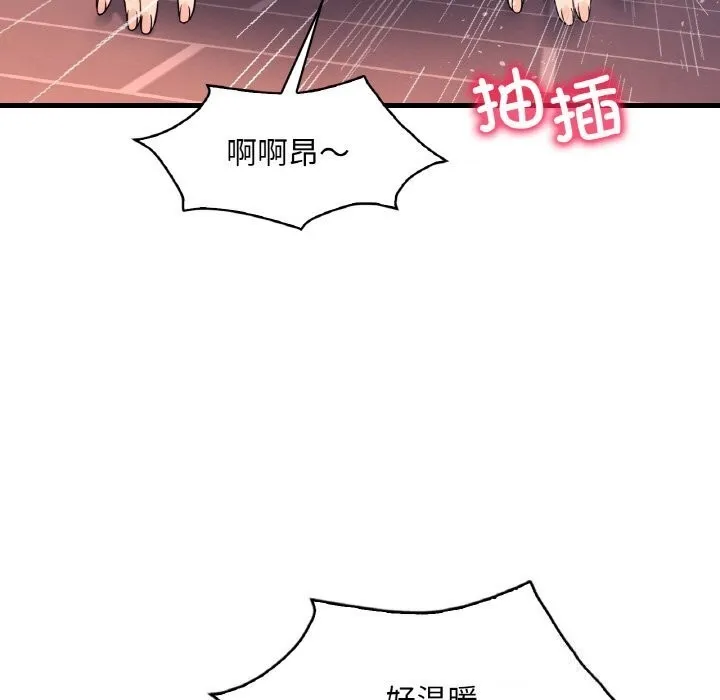 想要拥有她/渴望占有她 第42话