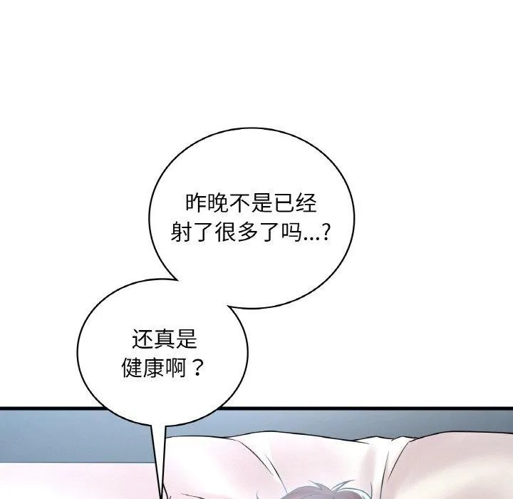想要拥有她/渴望占有她 第44话