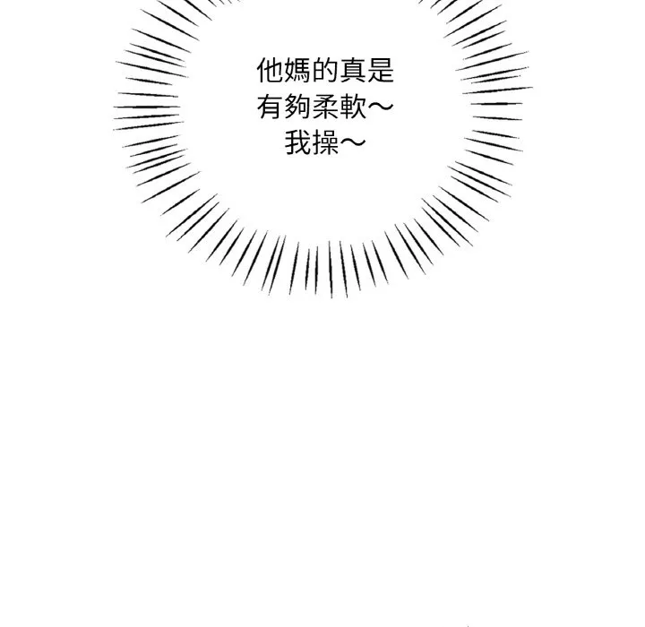 想要拥有她/渴望占有她 第20话
