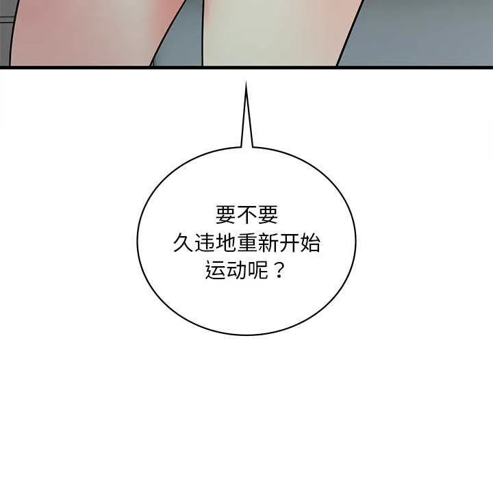 想要拥有她/渴望占有她 第49话