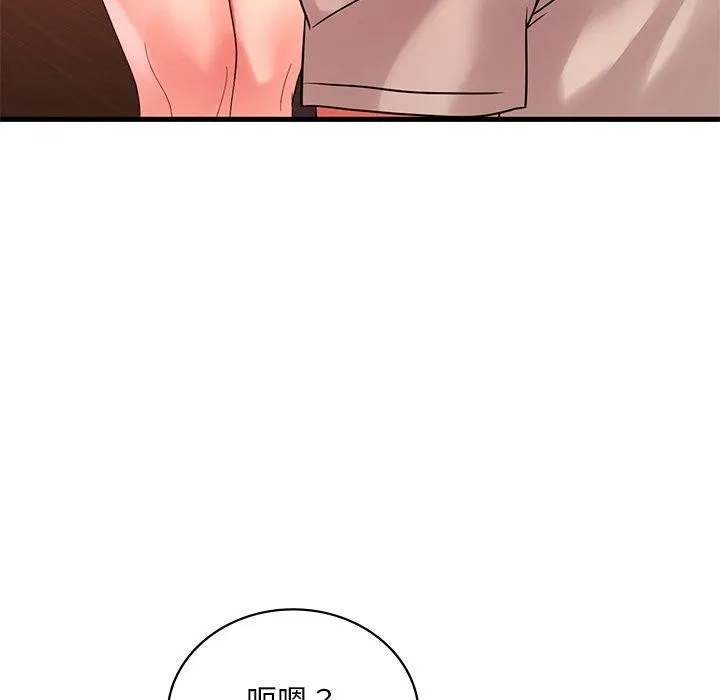 想要拥有她/渴望占有她 第46话