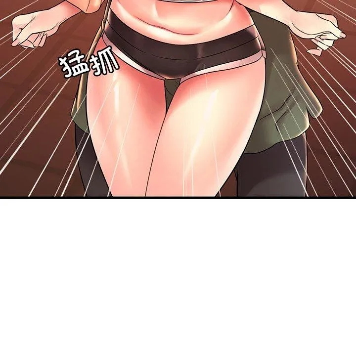 想要拥有她/渴望占有她 第51话