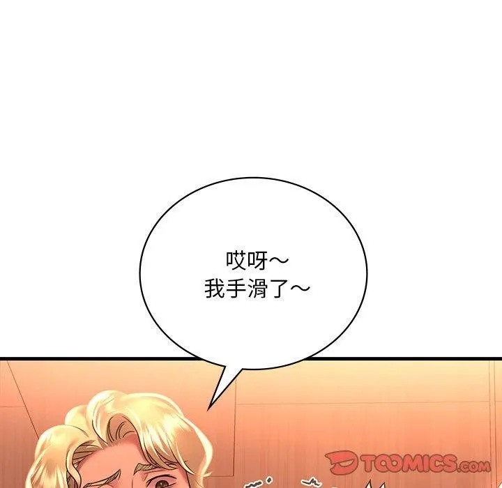 想要拥有她/渴望占有她 第51话