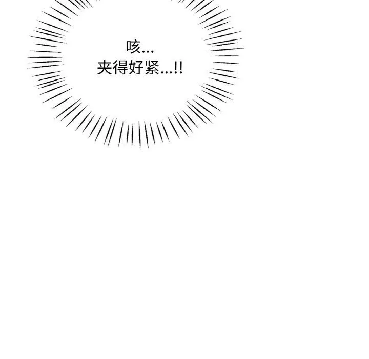想要拥有她/渴望占有她 第42话