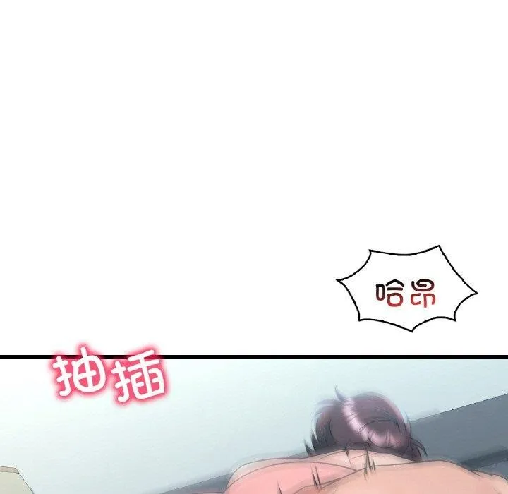 想要拥有她/渴望占有她 第44话