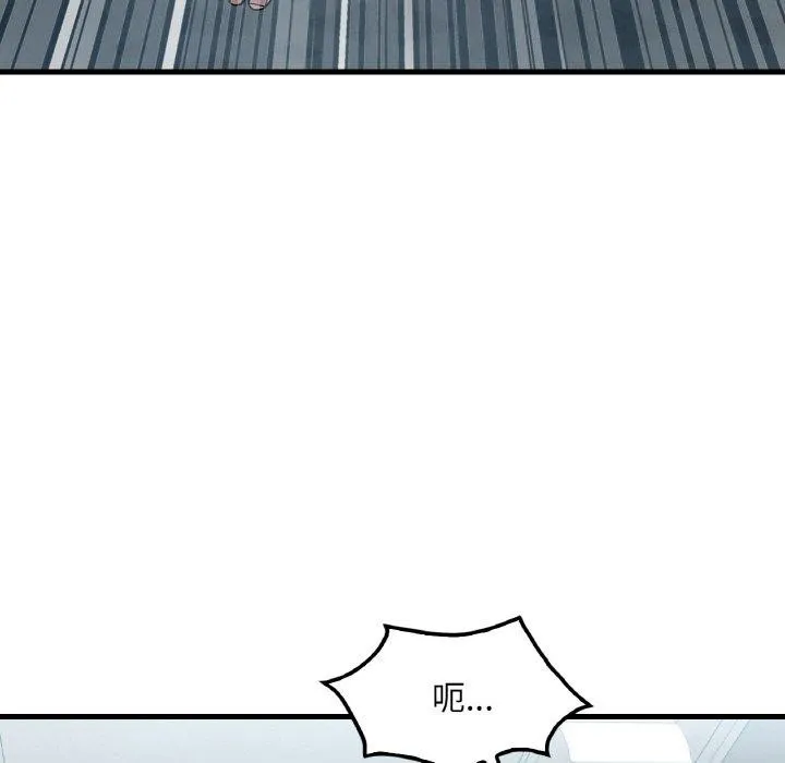 想要拥有她/渴望占有她 第45话