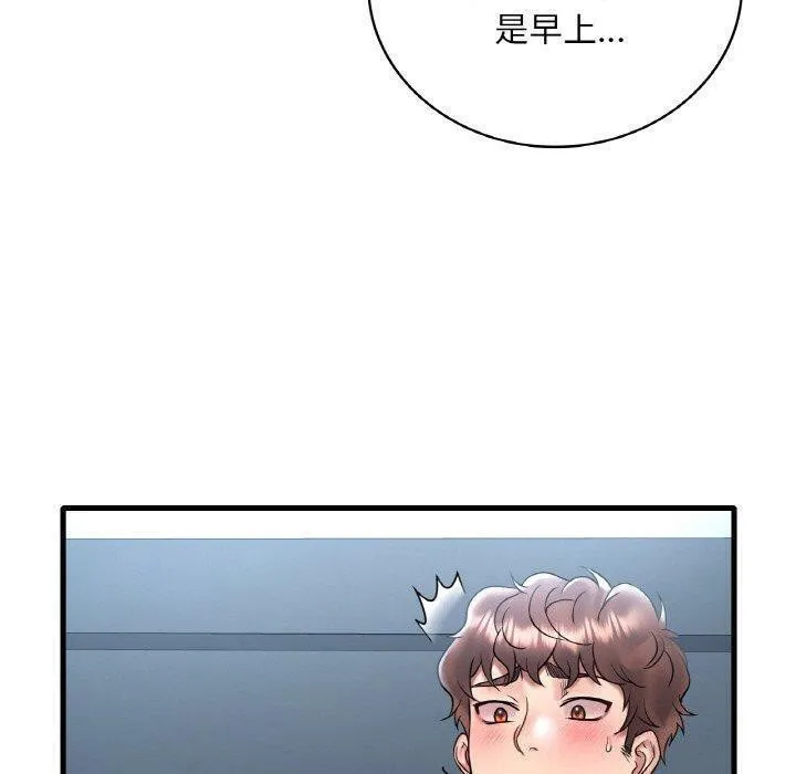 想要拥有她/渴望占有她 第44话