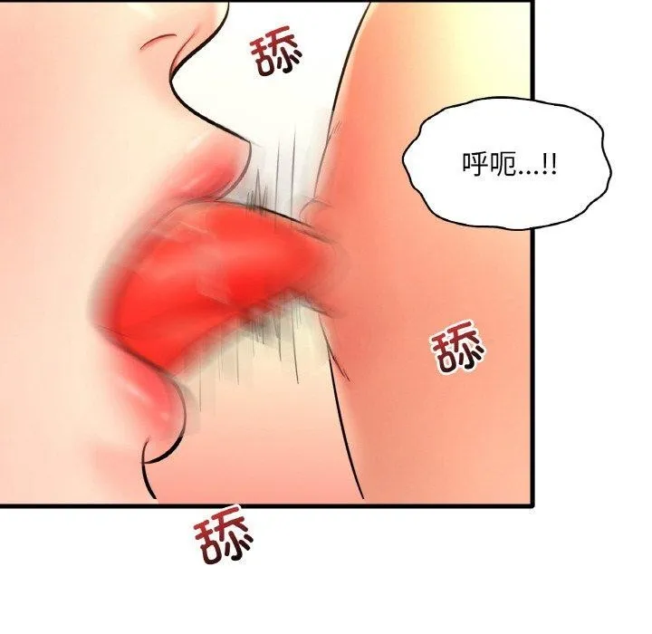 想要拥有她/渴望占有她 第53话