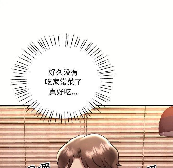 想要拥有她/渴望占有她 第40话