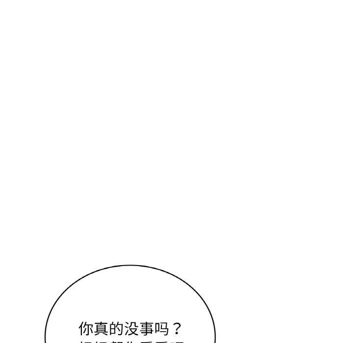 想要拥有她/渴望占有她 第55话