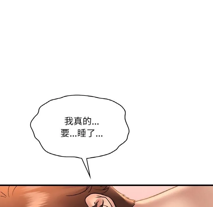 想要拥有她/渴望占有她 第43话