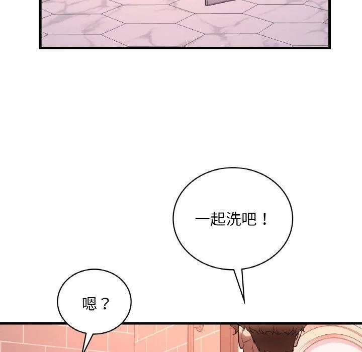 想要拥有她/渴望占有她 第41话
