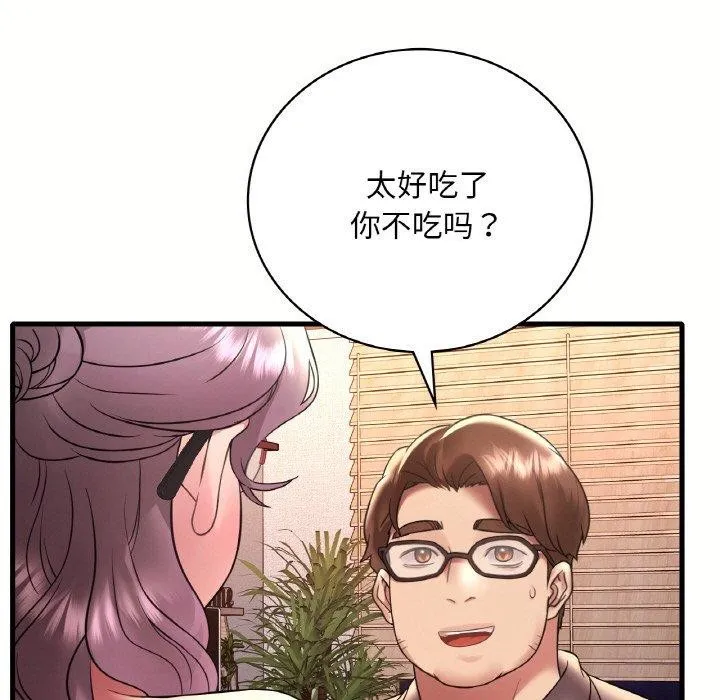 想要拥有她/渴望占有她 第40话