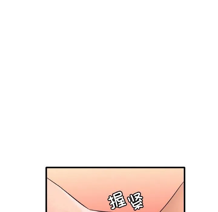 想要拥有她/渴望占有她 第53话