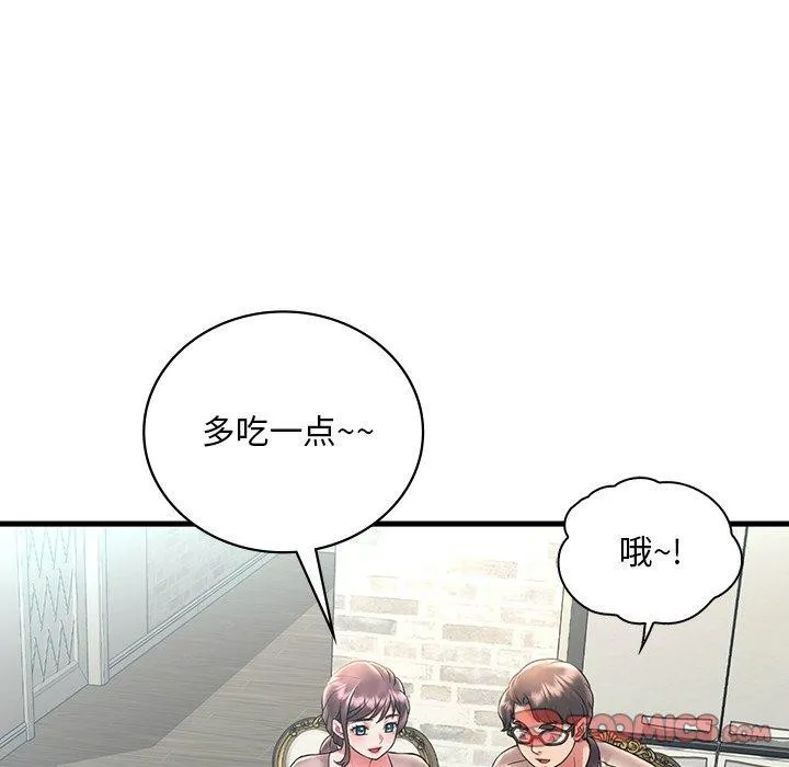 想要拥有她/渴望占有她 第46话