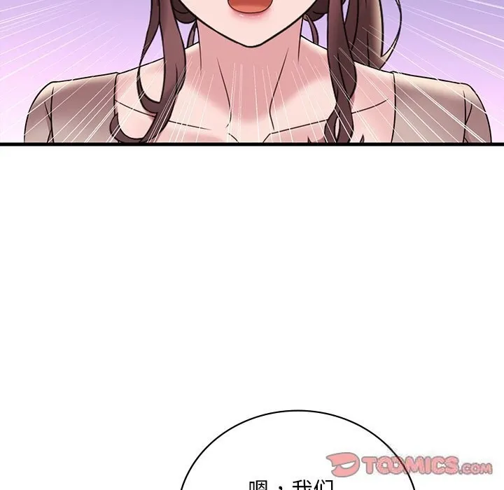 想要拥有她/渴望占有她 第36话