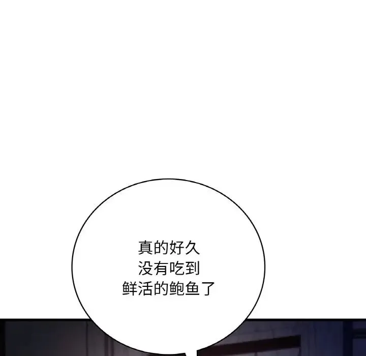 想要拥有她/渴望占有她 第13话
