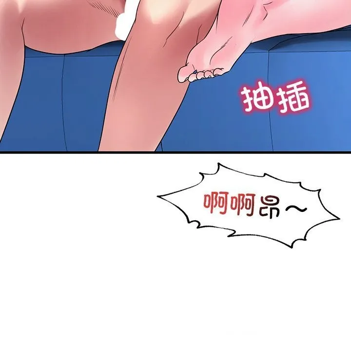 想要拥有她/渴望占有她 第48话