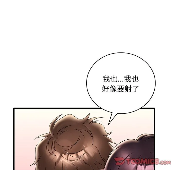 想要拥有她/渴望占有她 第34话