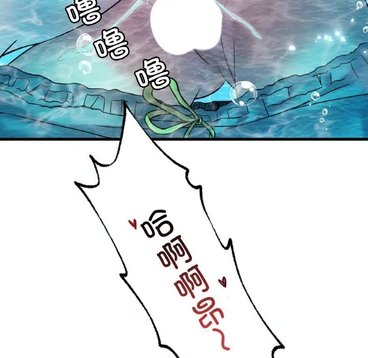 想要拥有她/渴望占有她 第38话