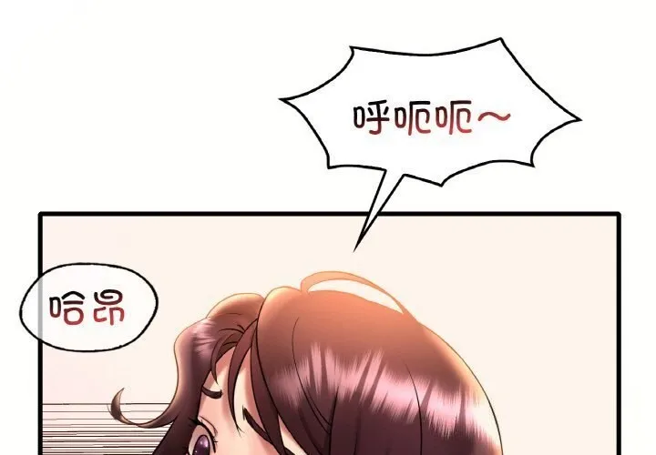想要拥有她/渴望占有她 第43话