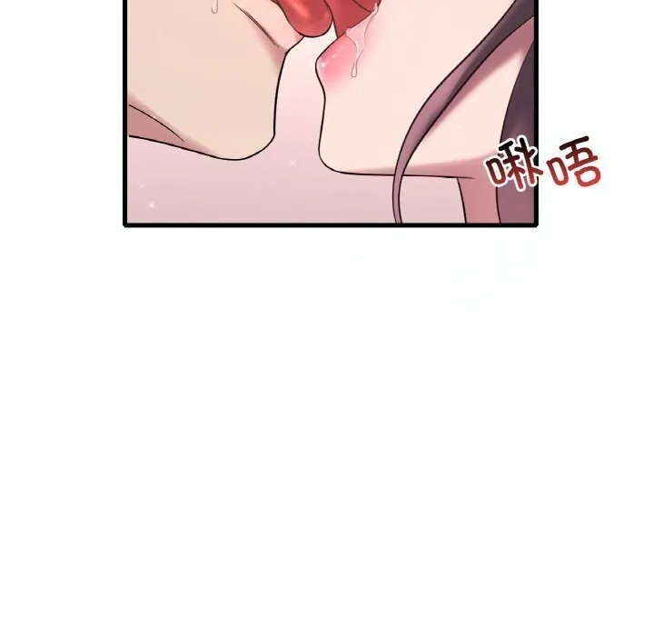想要拥有她/渴望占有她 第38话