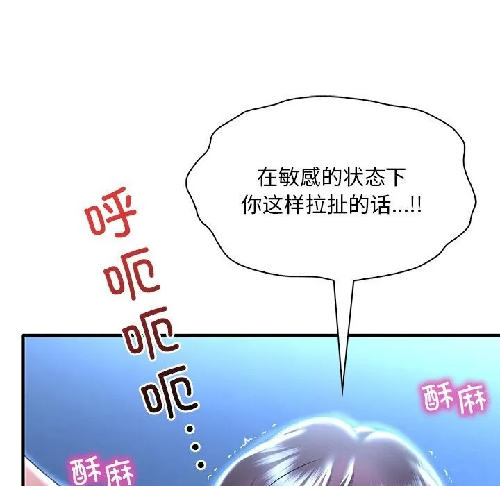 想要拥有她/渴望占有她 第48话