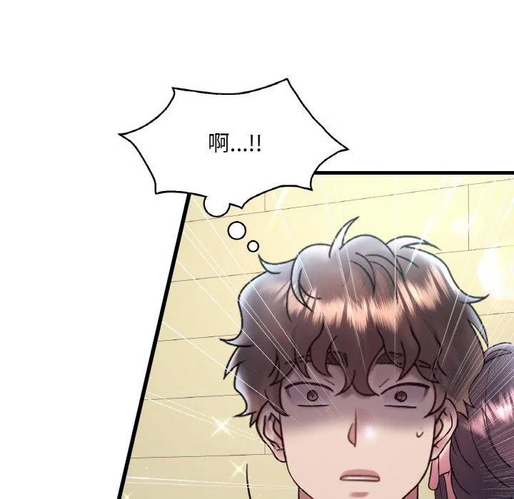 想要拥有她/渴望占有她 第39话