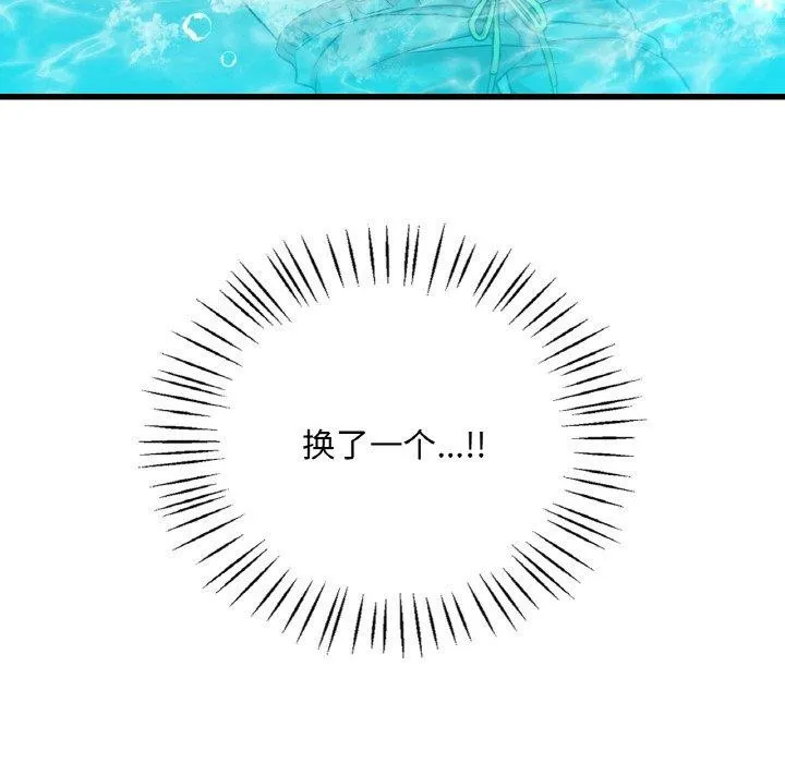 想要拥有她/渴望占有她 第39话