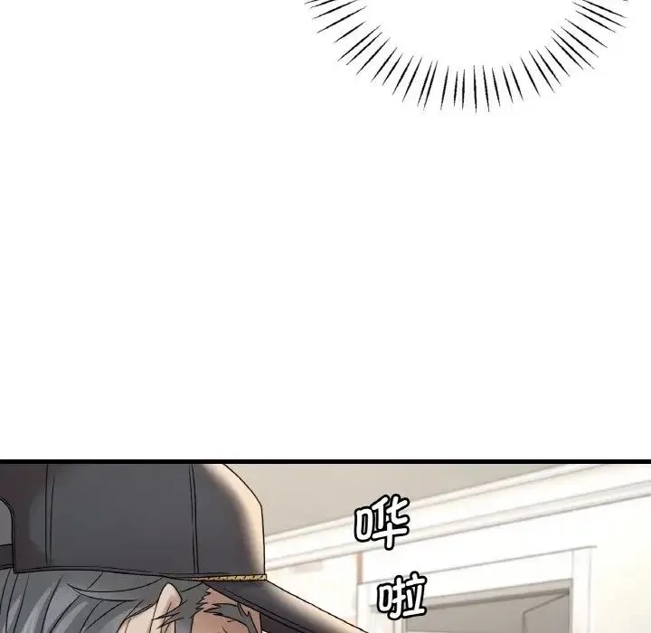 想要拥有她/渴望占有她 第13话