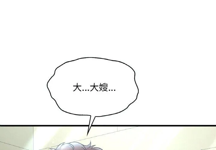 想要拥有她/渴望占有她 第39话