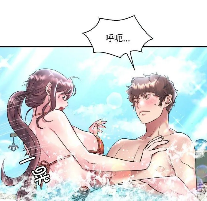 想要拥有她/渴望占有她 第39话
