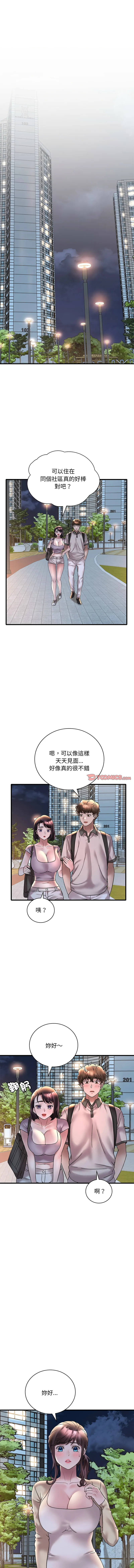 想要拥有她/渴望占有她 第28话