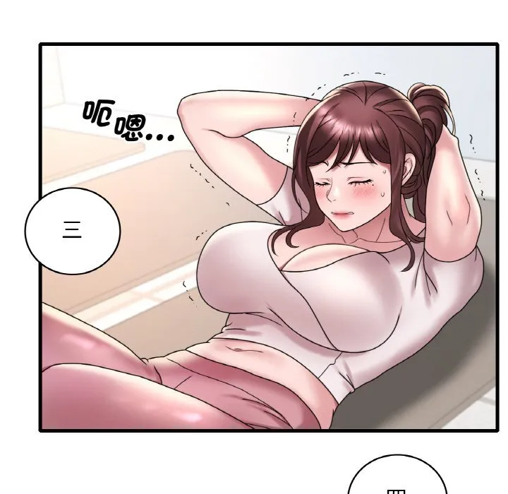 想要拥有她/渴望占有她 第20话