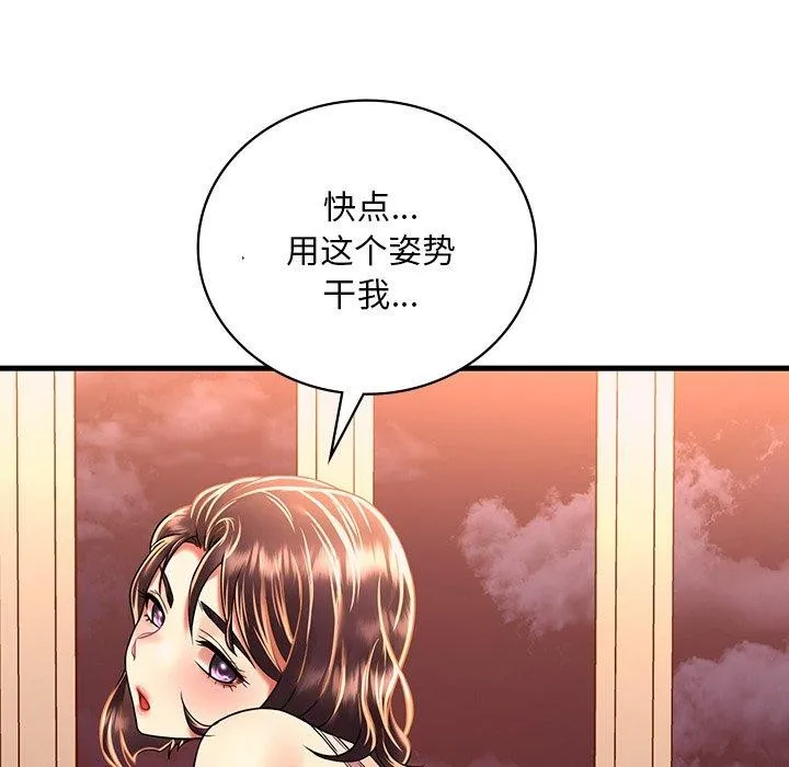 想要拥有她/渴望占有她 第51话