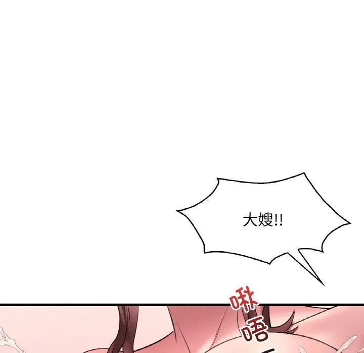 想要拥有她/渴望占有她 第40话