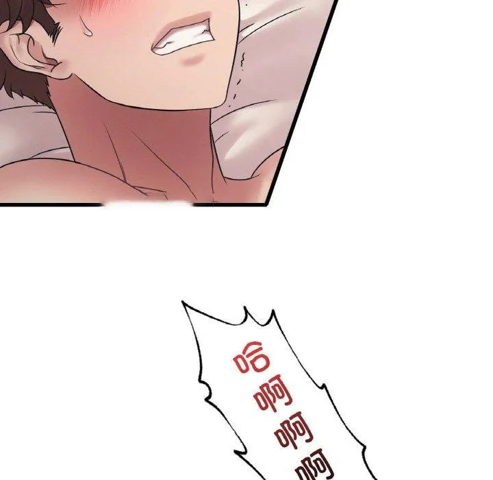 想要拥有她/渴望占有她 第44话